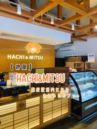 【静岡】 HACHI&MITSU - 駿府匠宿にあるオシャレで美味しいカフェ -