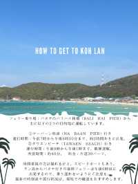 📍こどもと楽しむラン島🏝️遠浅の透明ビーチは子連れにおすすめ！バンコクから日帰りもOK!