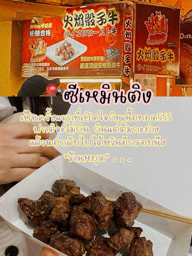 ๆต้หวันกี่วันก็ไม่พอออ !
