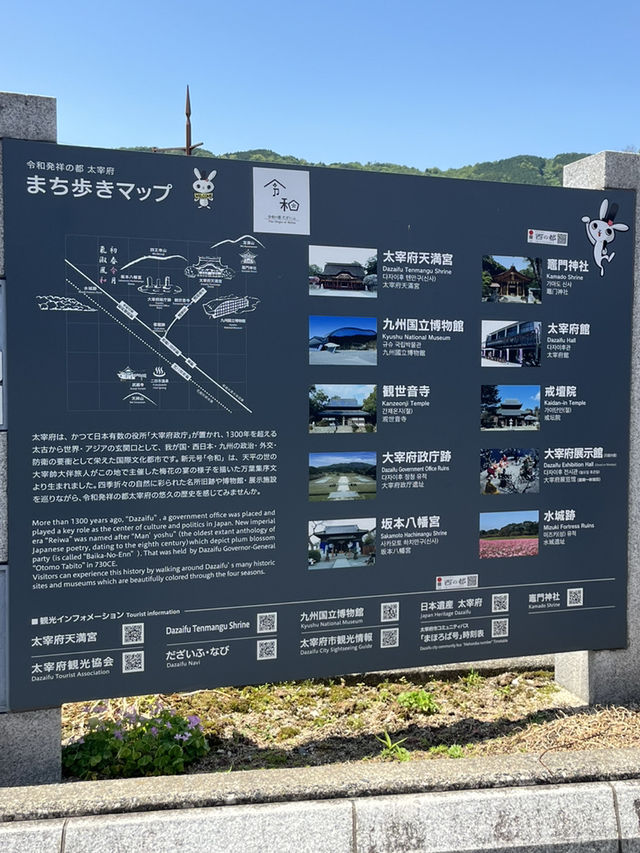 【福岡】太宰府攻略ガイド⛩️