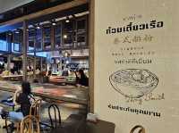 🛶 ก๋วยเตี๋ยวเรือง “ทองสมิทธ์” 