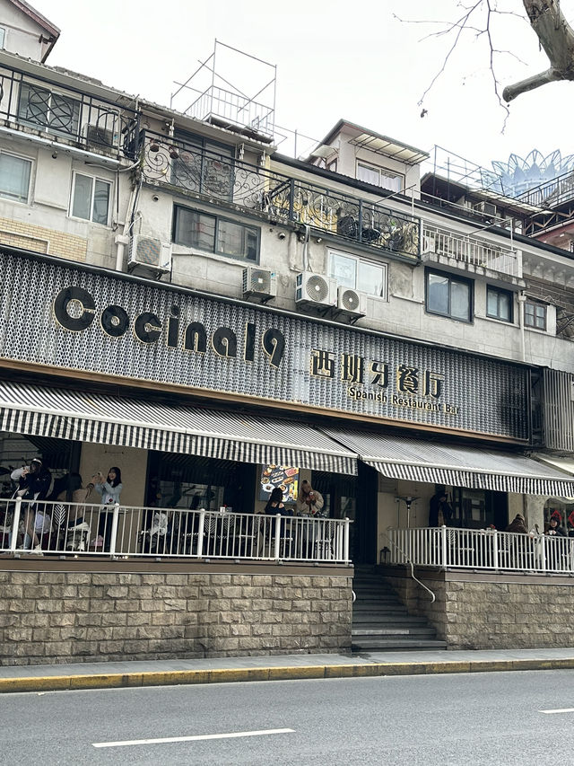 🥗 Cocina 19 ร้านอาหารสเปนวิวหอไข่มุก