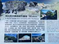 石門 ℹ️ 自然原生秘境 march 洞 