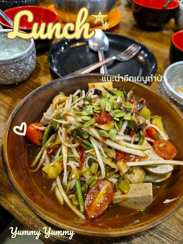 รีวิวร้านอาหาร "อยากยำ" นาราธิวาส