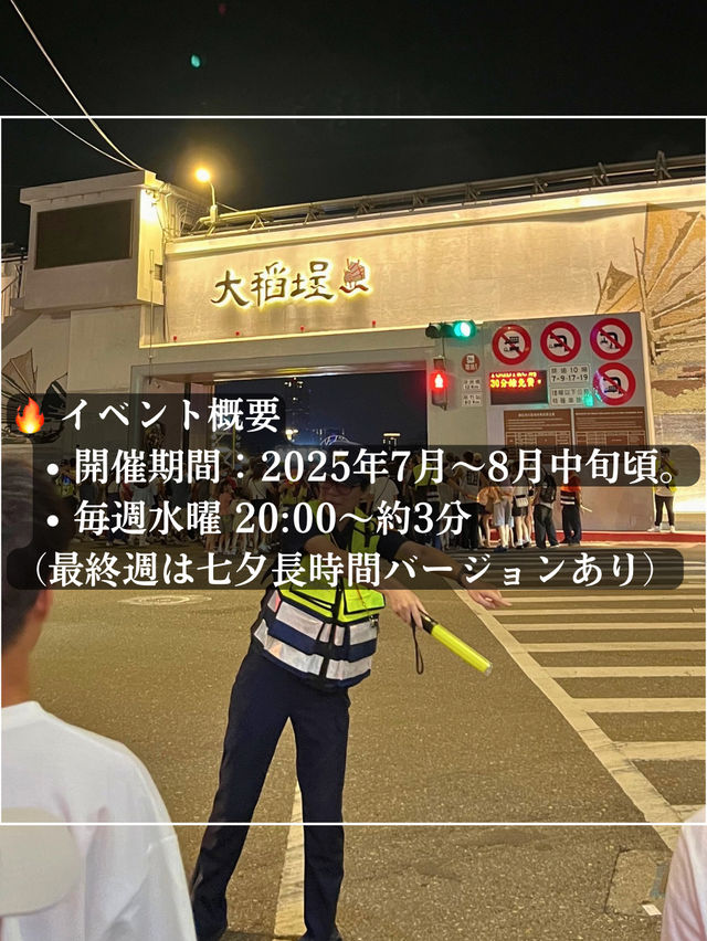 【台北】大稻埕（ダーダオチョン）花火大会 攻略ガイド✨