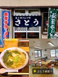 【保存版】北海道利尻島２泊３日の旅✨