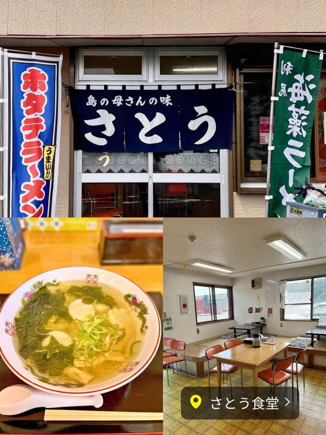 【保存版】北海道利尻島２泊３日の旅✨