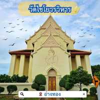 🌟ไหว้พระขอพร วัดไชโยวรวิหาร | อ่างทอง🌟