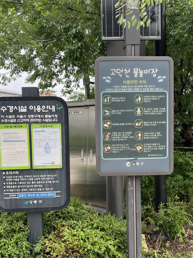 고덕천 산책과 이케아 쇼핑
