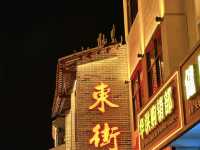 Yunfu: My Relaxing Retro Temple Street Getaway Near Shenzhen! 🏮🚶‍♀️