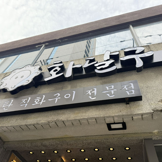 광안리 오면 꼭 먹어봐야하는 오픈런 한 맛집!