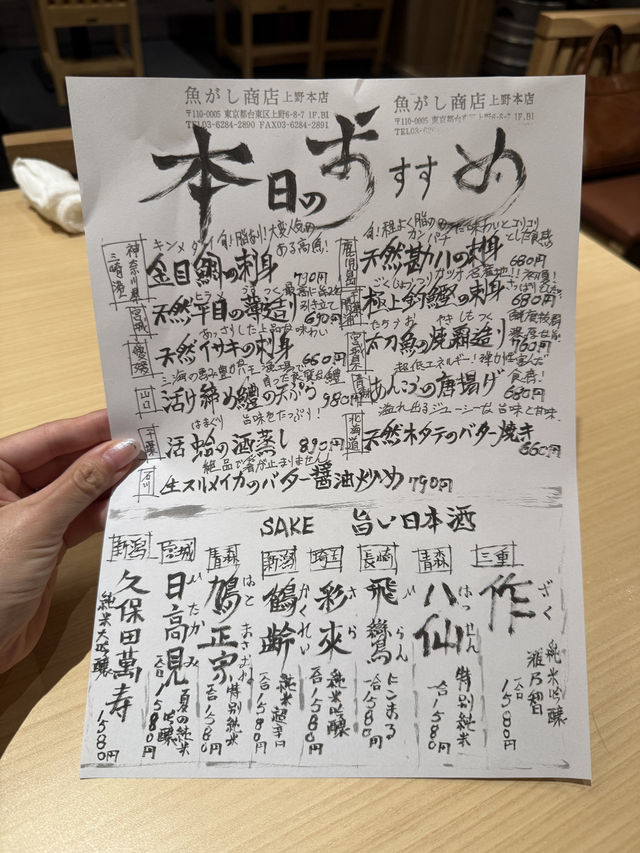 Seafood Izakaya Feast at Uogashi Shoten – A Must-Visit in Ueno, Tokyo 🐟🍣