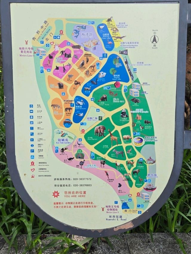 廣州动物园