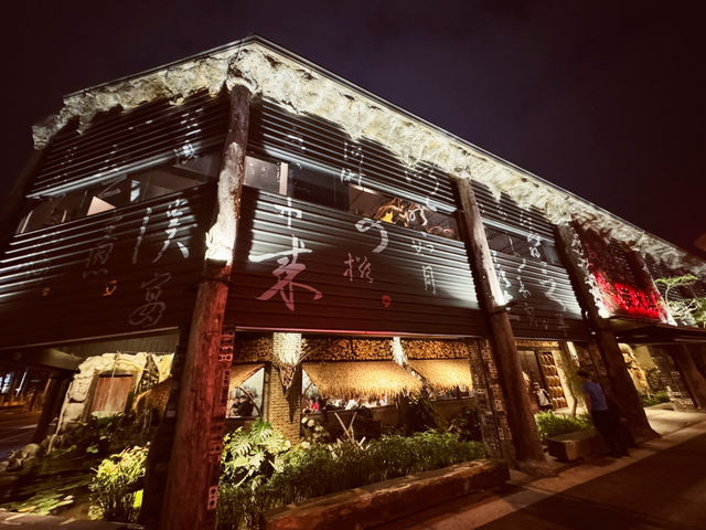 《逐鹿炭火燒肉 · 屏東店》