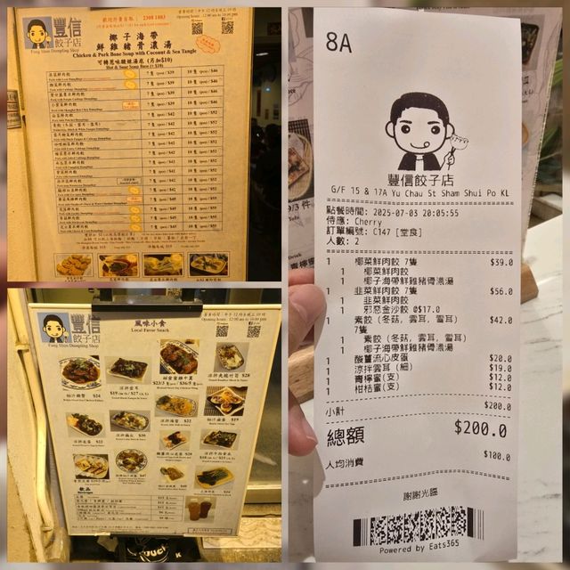 豐信餃子店📍太子