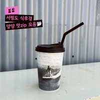 YangYang Favorite Gelato