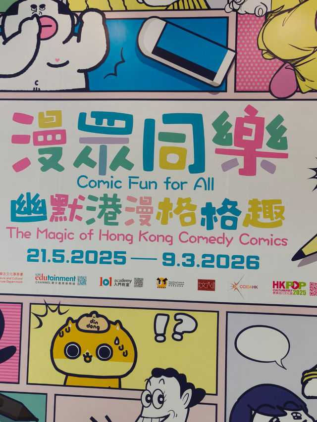 很多七彩繽紛❤️🧡💛💚💜漫畫的展品