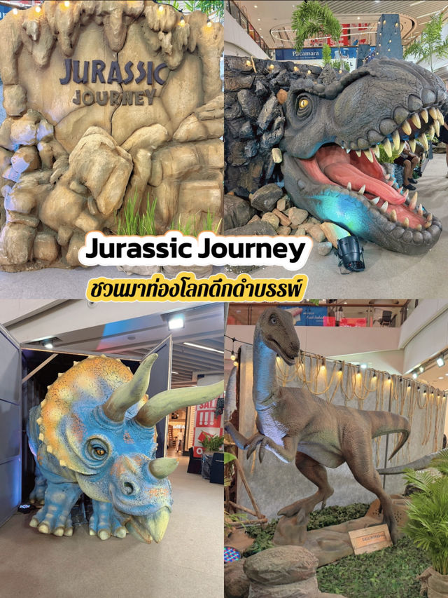 🦖 Jurassic Journey @ เซ็นทรัลพระราม 9 