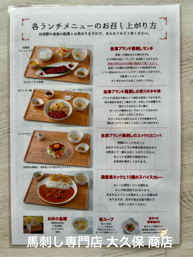 【福島・磐梯エリア　1泊2日グルメ旅】