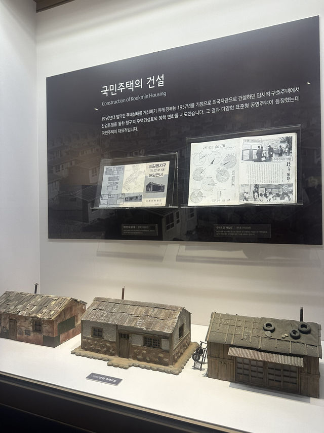 🏛️ 한국의 주거의 역사를 한눈에, LH 토지주택박물관!