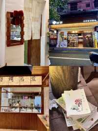 褔建樹畔