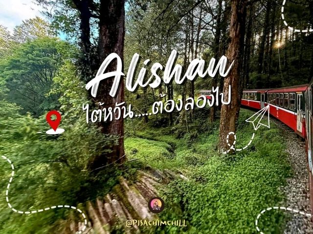Alishan