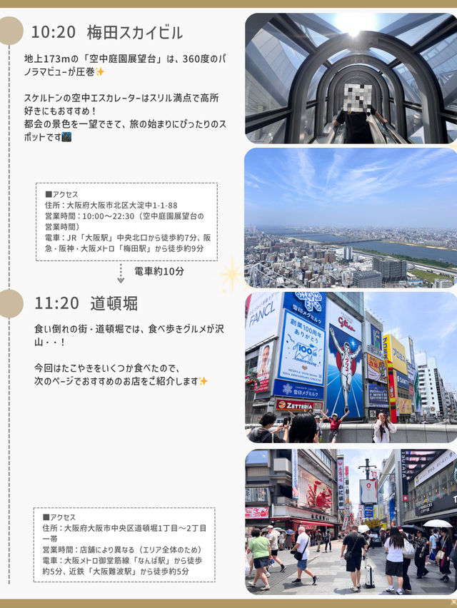 大阪ひとり旅