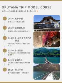 奥多摩ひとり旅