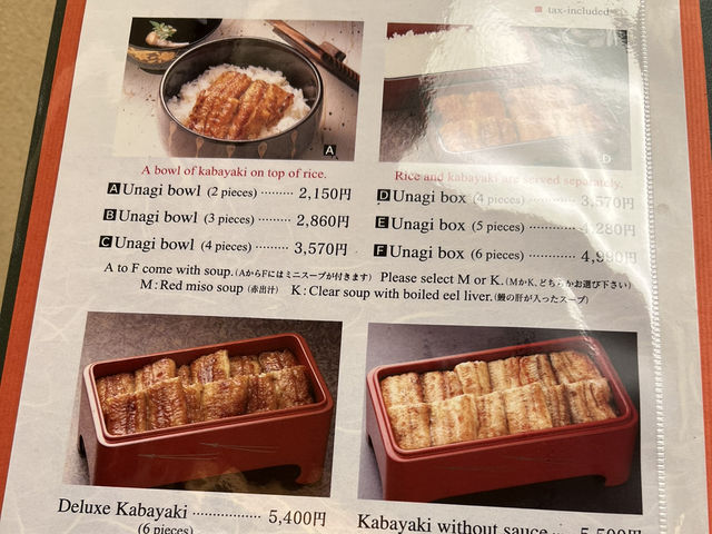 ข้าวหน้าปลาไหลย่างถ่าน  Hakata Unagiya Fujiuna
