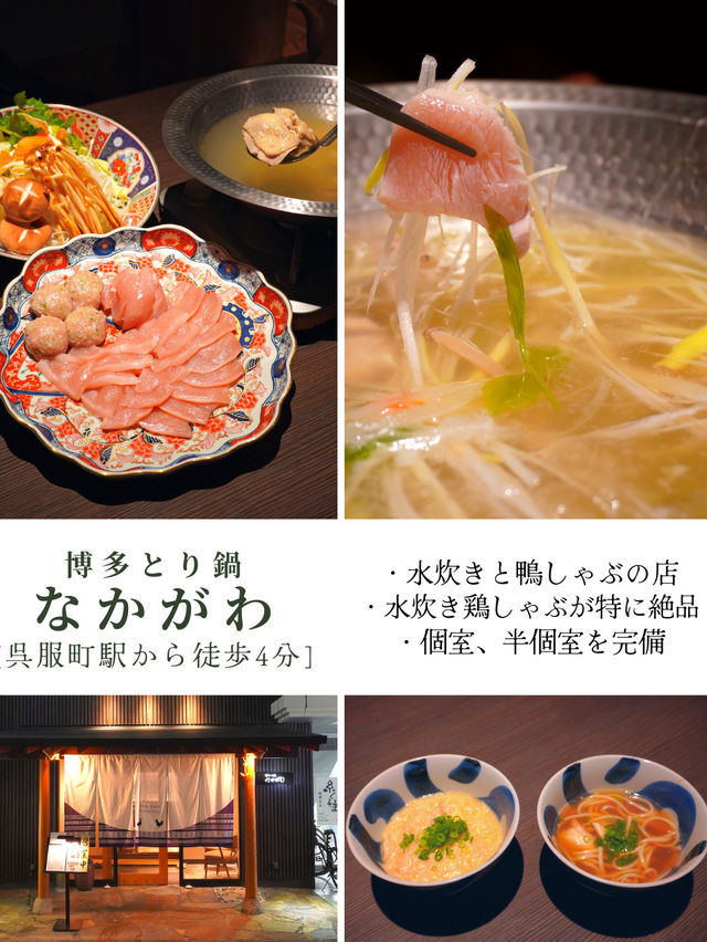 博多の絶品夜グルメ10選