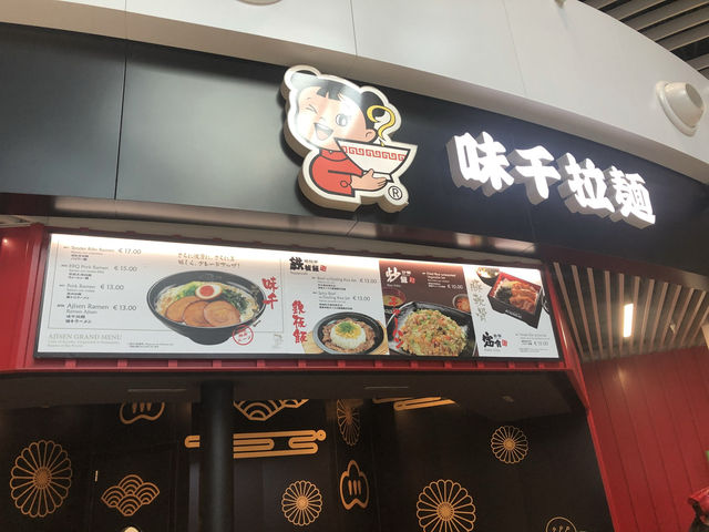 【フェウミチーノ空港で味千拉麺（Ajisen Ramen）｜ローマ 「熊本発・世界の“味千”が旅の終わりにしみる」】
