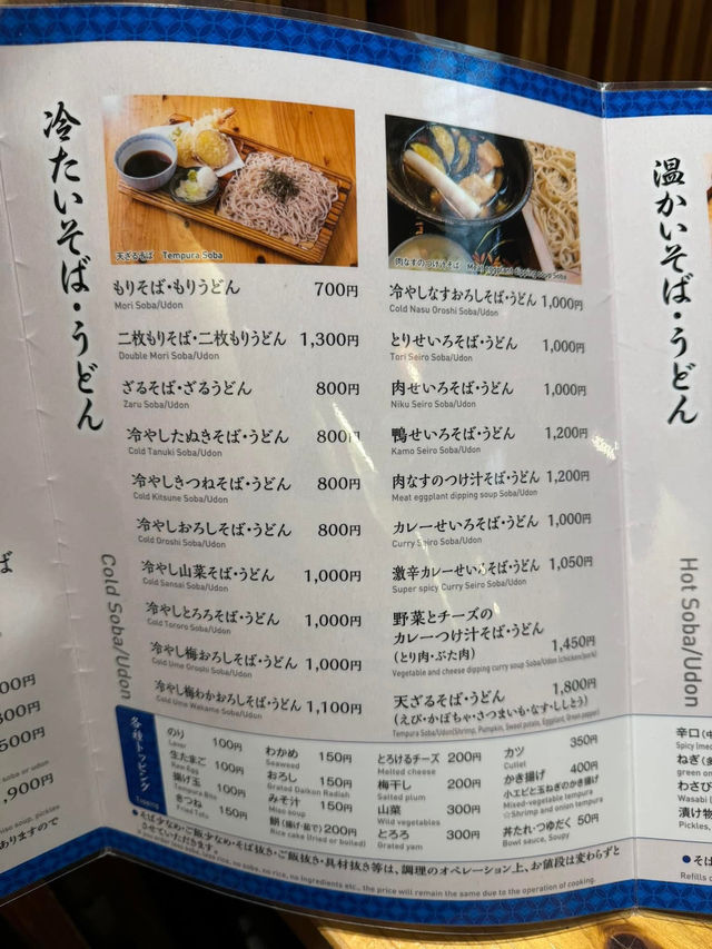 Owariya Soba / Kiyosumi , Tokyo 🇯🇵