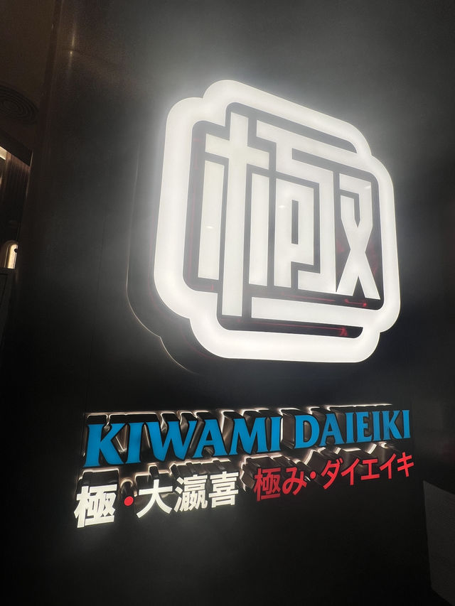 🇯🇵萬呎空間的日式放題🍱極．大瀛喜日本料理🍱