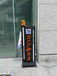 나고야 아침 먹기 좋은 코메다커피🇯🇵