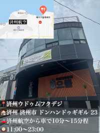韓国/ソウル【済州島】黒豚サムギョプサル