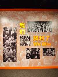抗戰勝利80年展覽