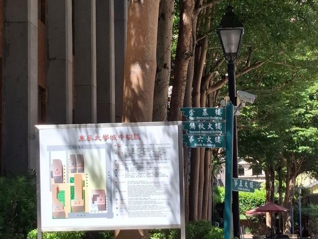 位於台北市博愛特區的 東吳大學城中校區，是一座與城市緊緊相連的校園。
