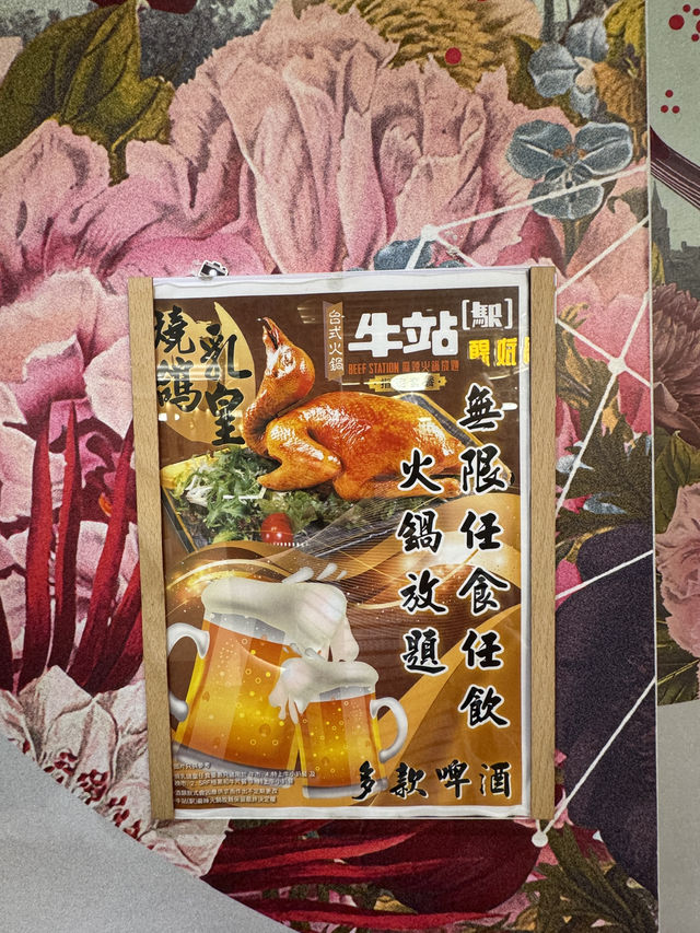 《大頭蝦乳鴿和牛火鍋放題大滿足》
