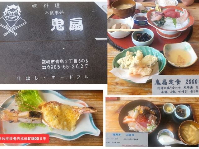 解鎖宮崎！20250919-22南九州宮崎四天三夜自由行