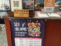 高雄舊打狗驛故事館