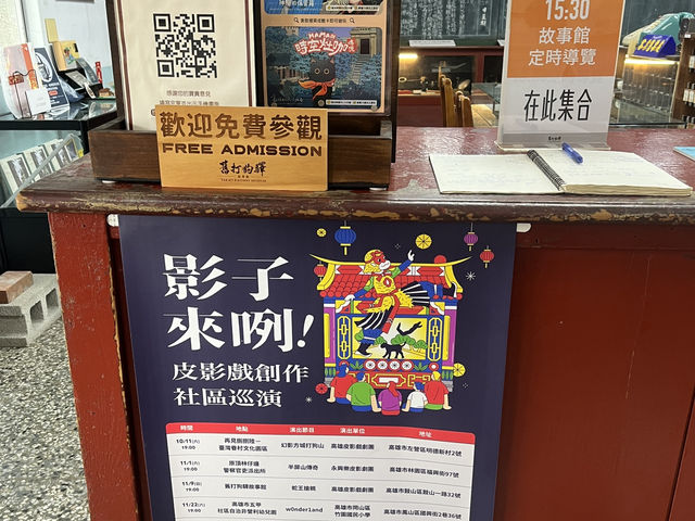 高雄舊打狗驛故事館