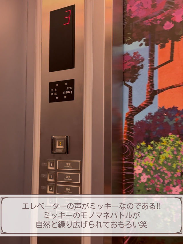 【東京】ディズニーランドに行くなら"セレブレーションホテル"がおすすめ！