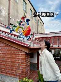 台中舊酒廠文化園區-慢慢走逛好去處🐢