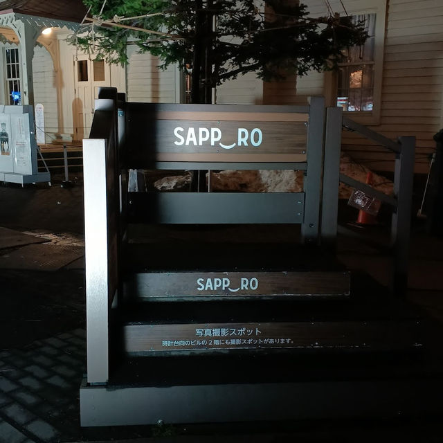 Sapporo Clock Tower (หอนาฬิกาซัปโปโระ)แลนด์มาร์ก Sapporo Clock Tower (หอนาฬิกาซัปโปโระ)แลนด์มาร์ก