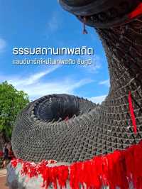 แลนด์มาร์คแห่งใหม่ในอำเภอเทพสถิต