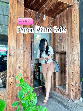 เที่ยวคาเฟ่ชัยนาท Paper Plane