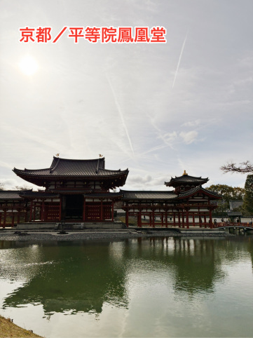 平等院鳳凰堂，日本之美的象徵✨｜Trip.com 宇治市