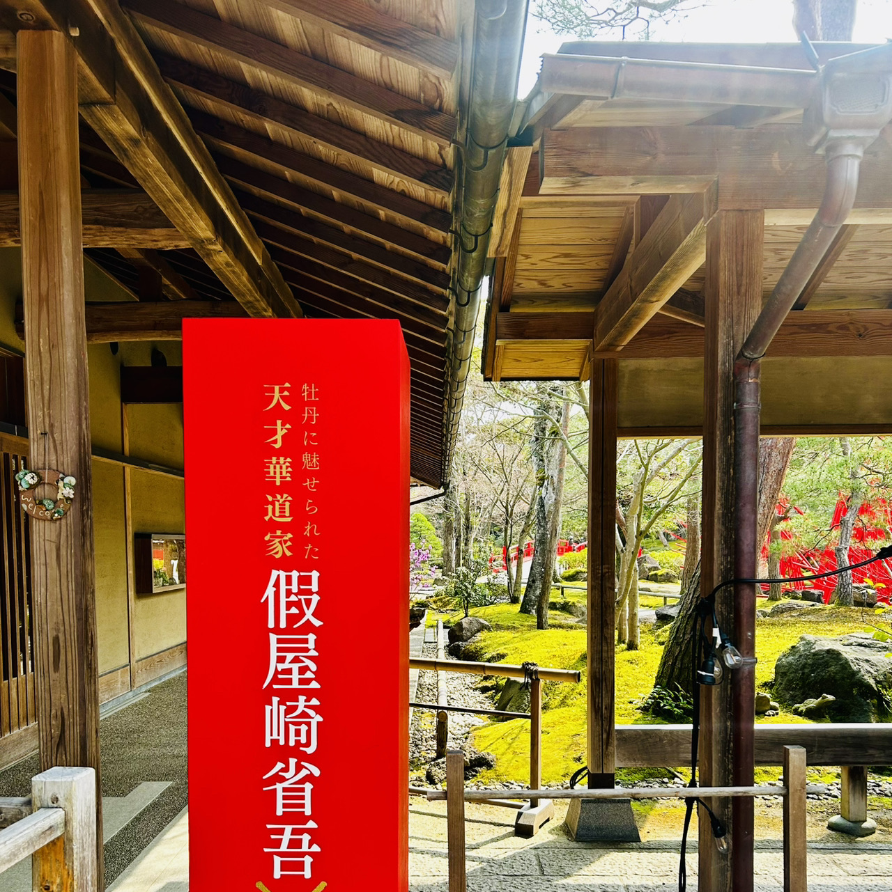 #Matsue #Izumo #Sakaiminato #SabaSukiyaki