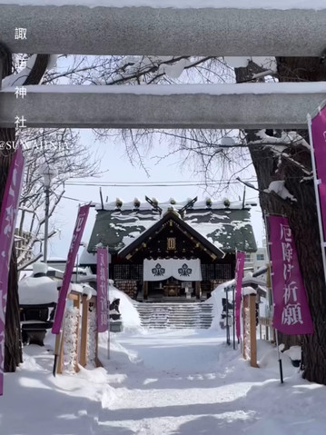 ⛩️ Sapporo Suwa Shrine — The Hundred-Year Love Shrine, Nagaoyama