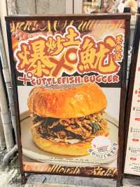 全港獨有爆炒XO土魷墨魚堡